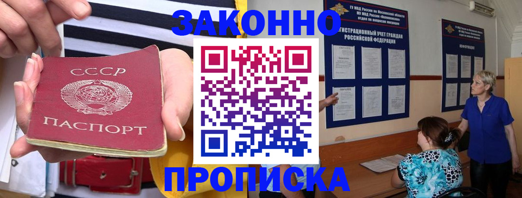 временная регистрация в Ишиме