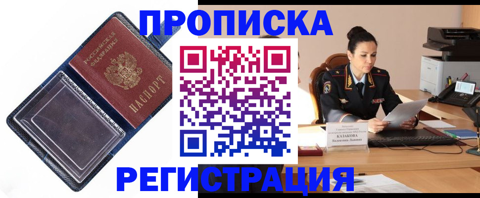 временная регистрация гарантия в Ишиме