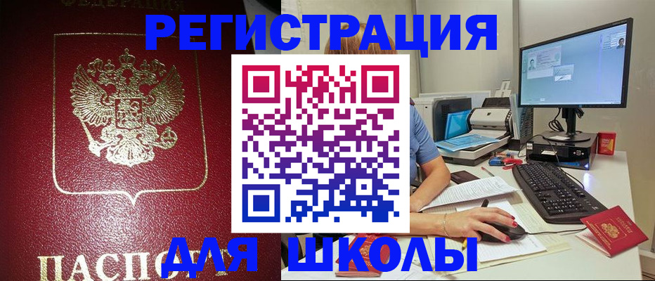 прописка гарантия в Ишиме